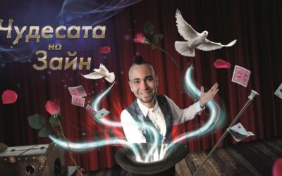 „Чудесата на Зайн“ през май в София и Варна!