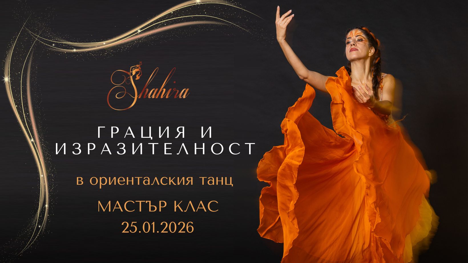 Coming Soon Facebook Cover мастър клас грация и изразителност в ориенталския танц